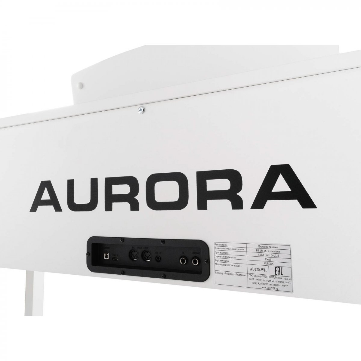 Aurora AU120 WH - белый — фото 10