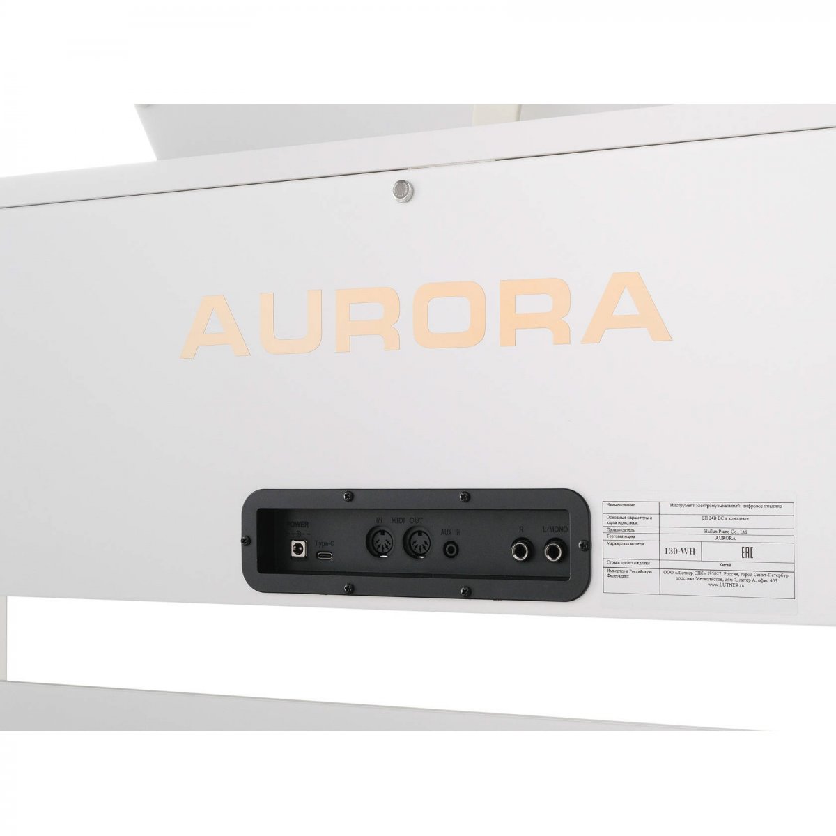 Aurora AU130 WH - белый — фото 7