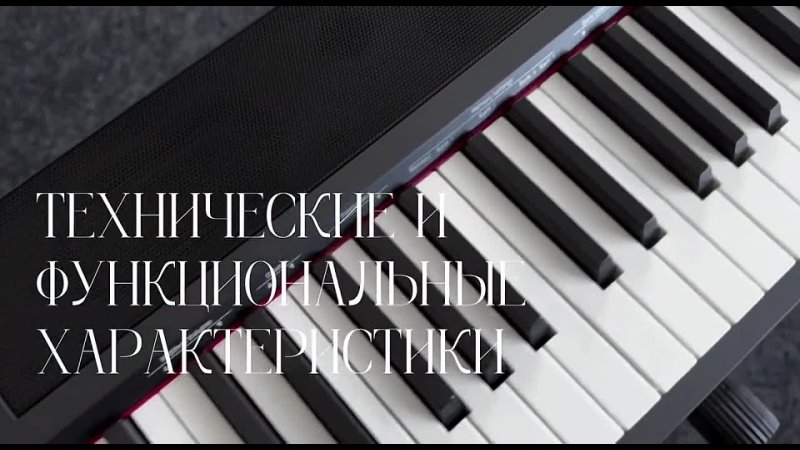 Видео 2