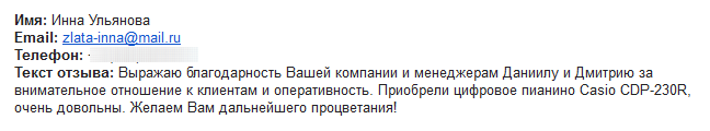 Инна Ульянова