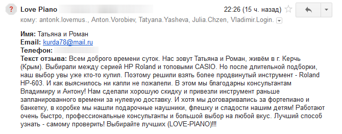 Татьяна и  Роман