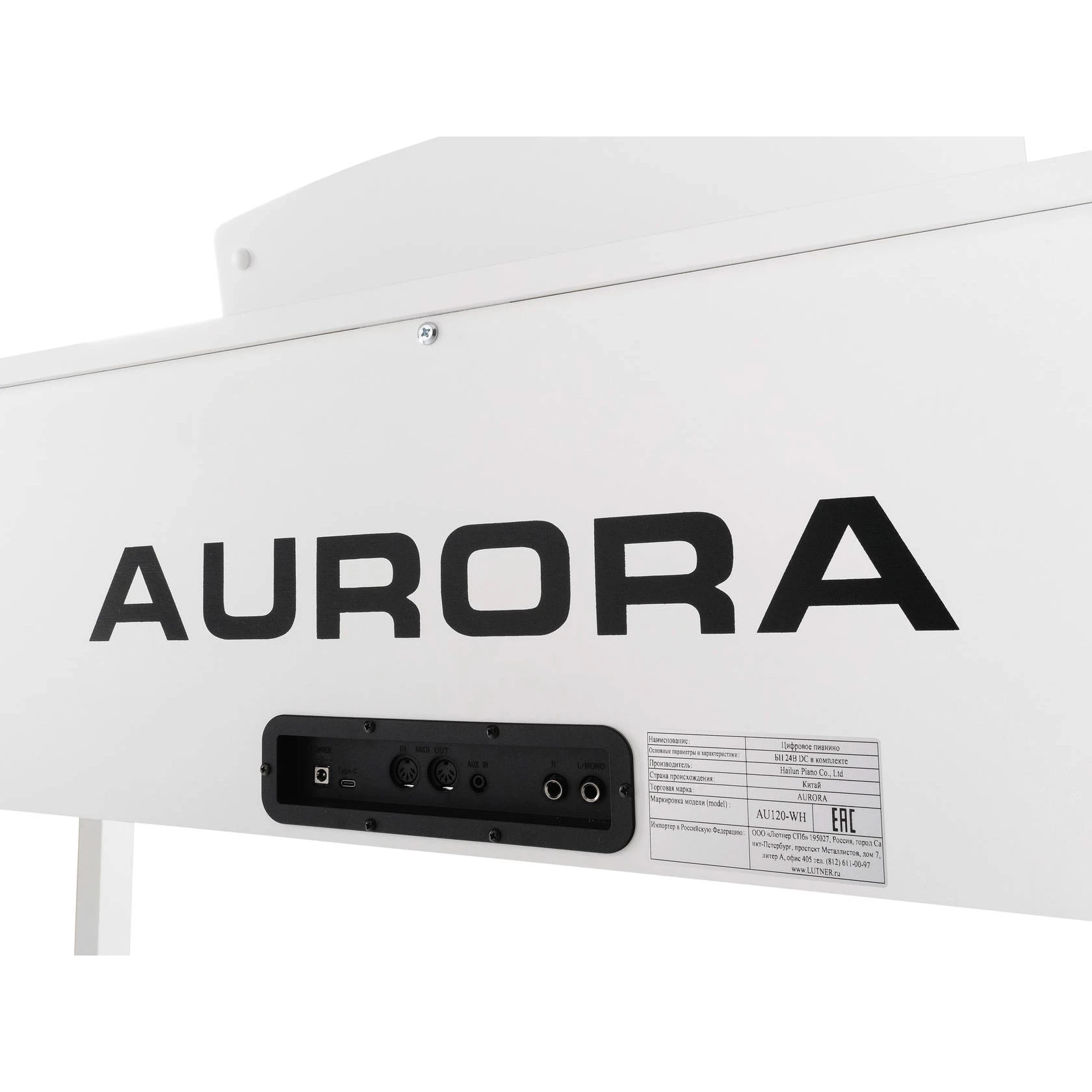 Aurora AU120 WH - белый — купить в Love-Piano