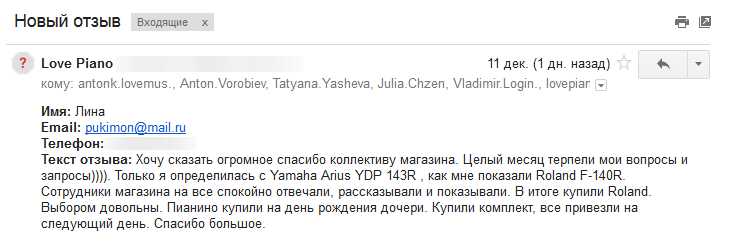Лина