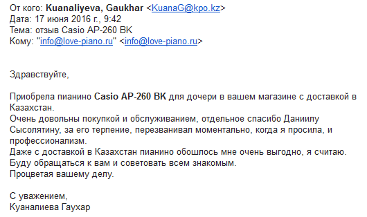 Куаналиева Гаухар