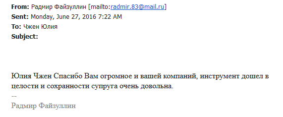 Радмир Файзуллин