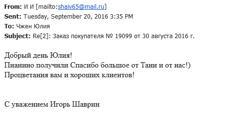Игорь Шаврин