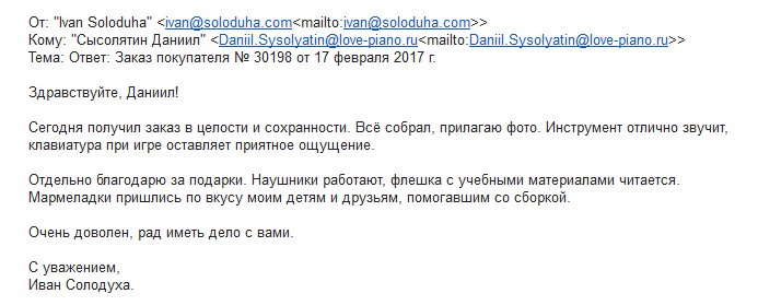 Иван Солодуха
