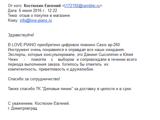 Костюхин Евгений