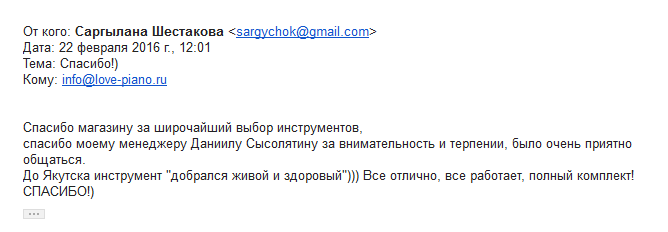 Саргылана Шестакова