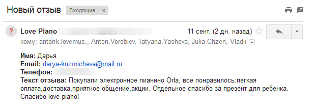 Дарья