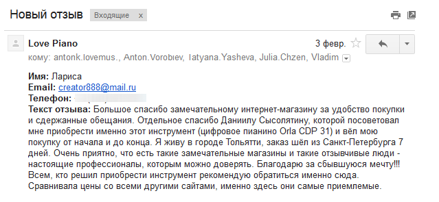 Лариса