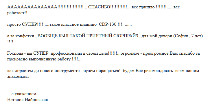 Наталия Найдовская