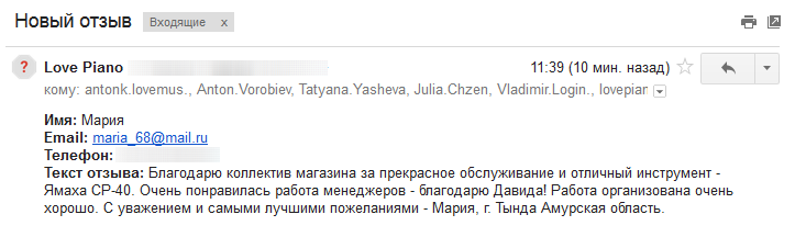 Мария