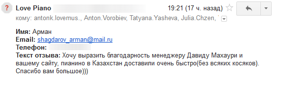 Арман