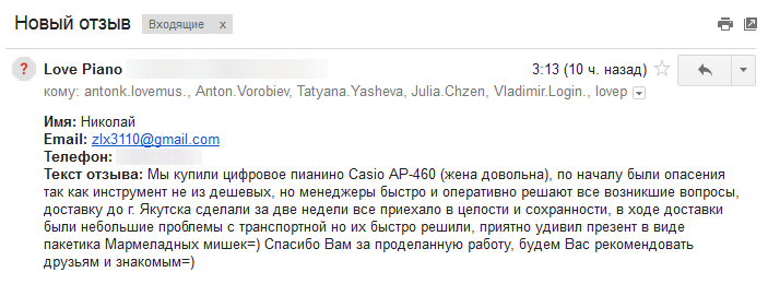 Николай