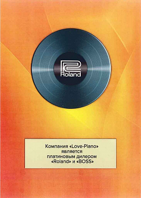 Сертификат Roland