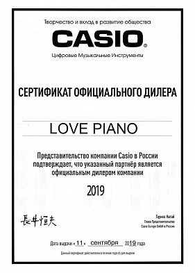 Сертификат Casio 2019