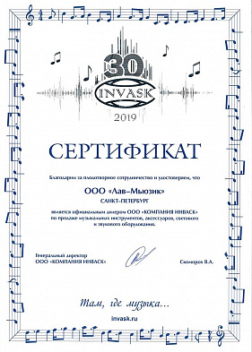 Сертификат Invask