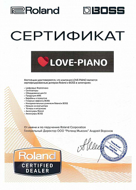 Сертификат Roland 2017