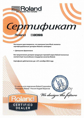 Сертификат Roland 2015
